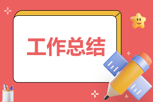 住院醫師的個人總結模板9篇