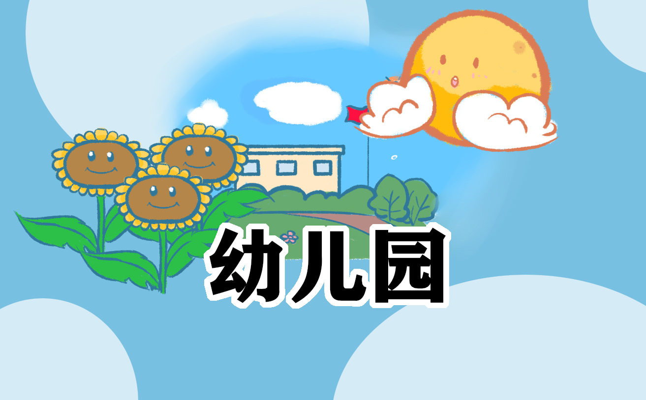 幼兒讀書心得100字(優秀8篇)