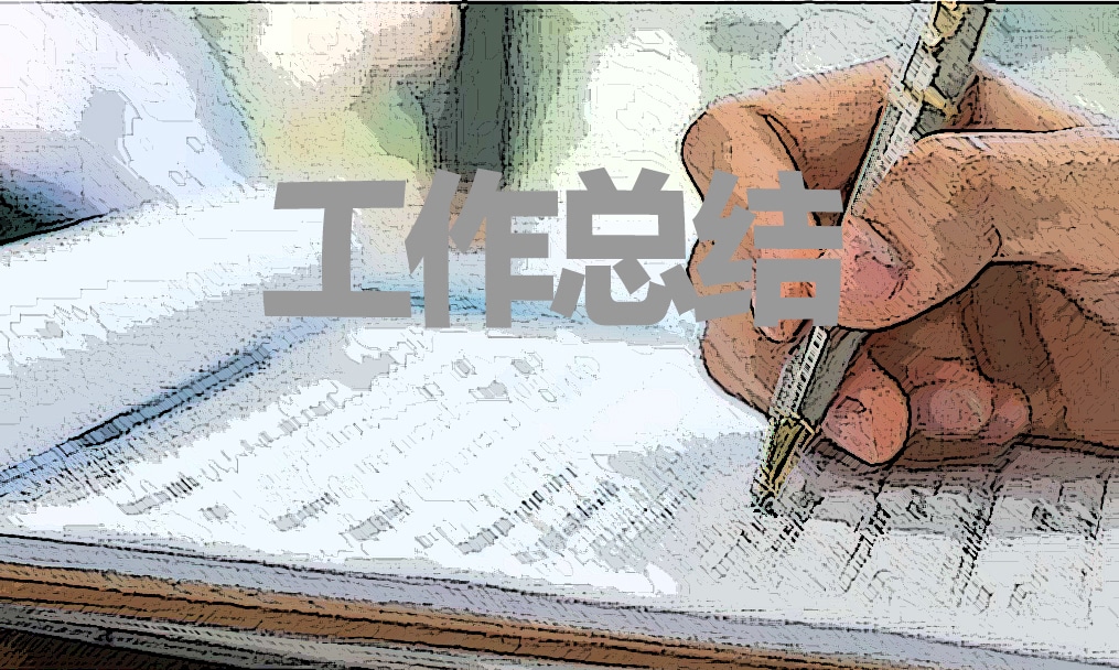 實習(xí)總結(jié)與計劃2022最新1000字