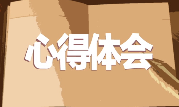 “2023中小學消防安全公開課”心得體會（通用10篇）