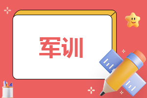 初中軍訓心得感悟500字6篇