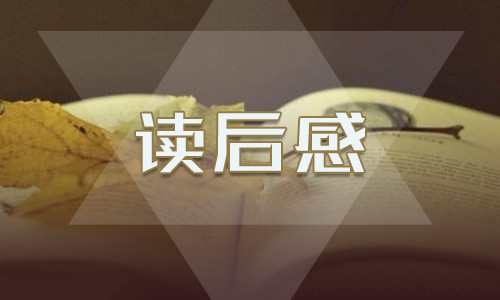 簡(jiǎn)愛(ài)第二章讀書(shū)心得體會(huì)大全8篇