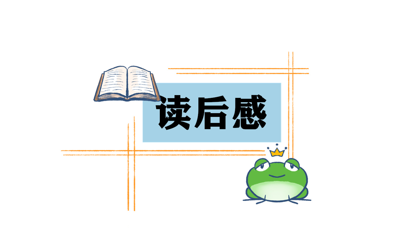 名著《儒林外史》個(gè)人讀書(shū)筆記五篇