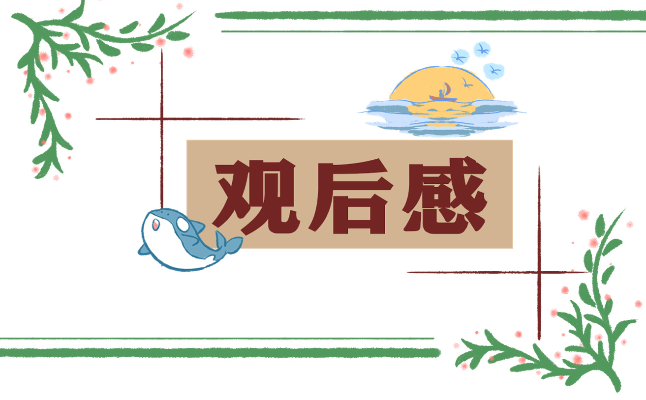 2023年家庭教育講座個(gè)人觀后感范文10篇