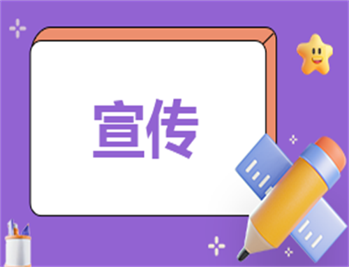 企業生產安全月宣傳稿11篇