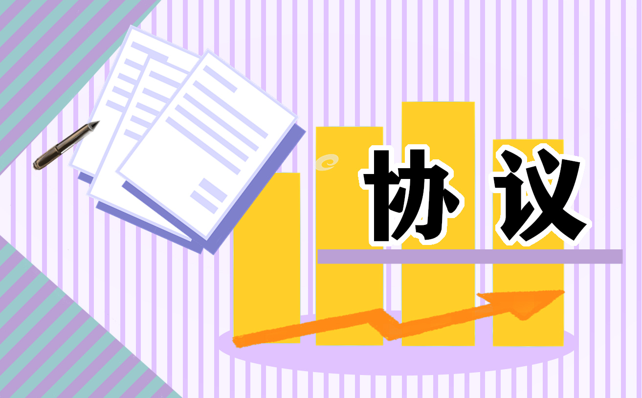 自愿離婚協(xié)議書