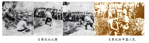 《南京大屠殺》教學(xué)實(shí)錄