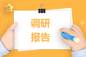 最新校園心理健康教育調查報告10篇