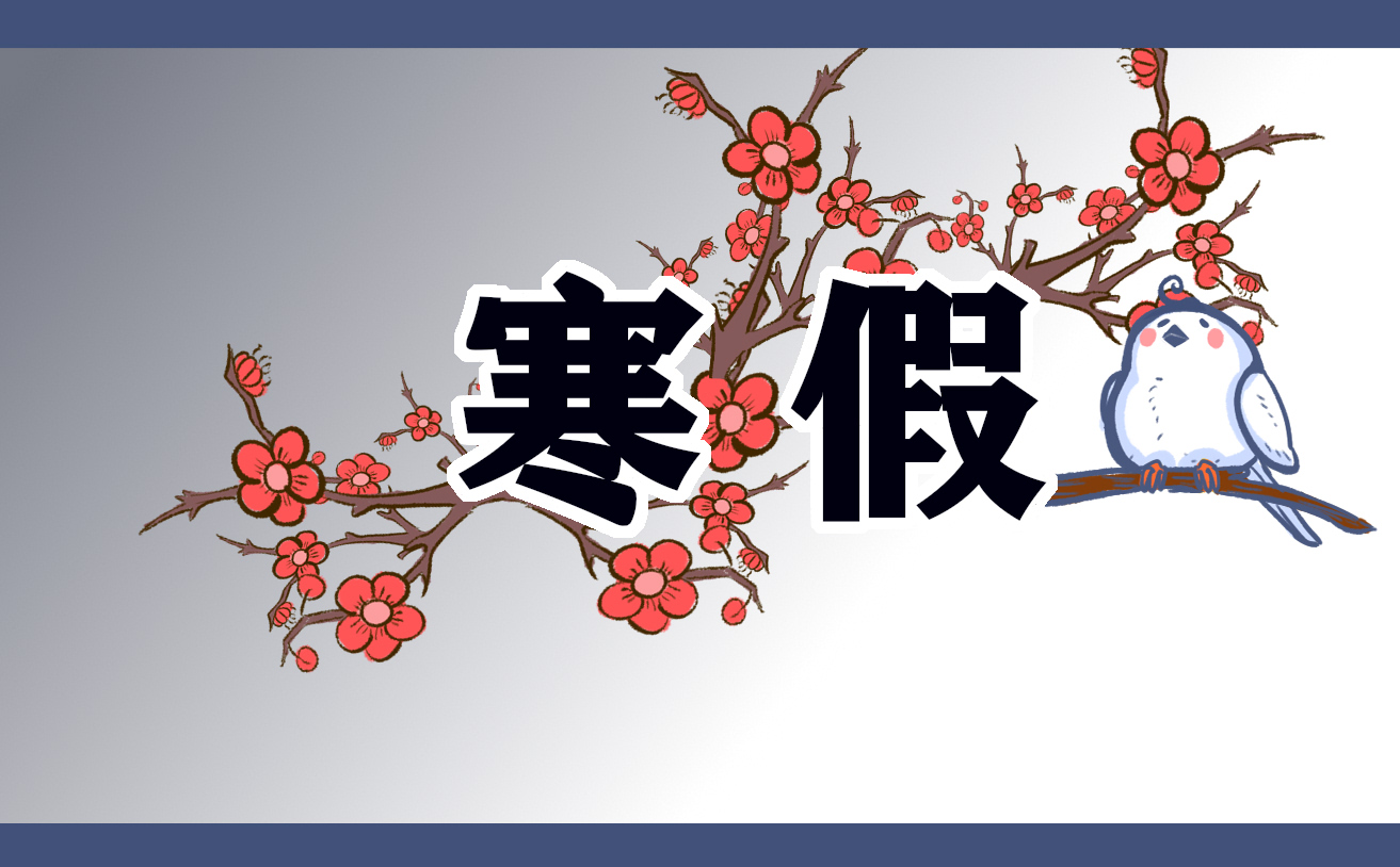 寒假五年級數學日記400字精選10篇