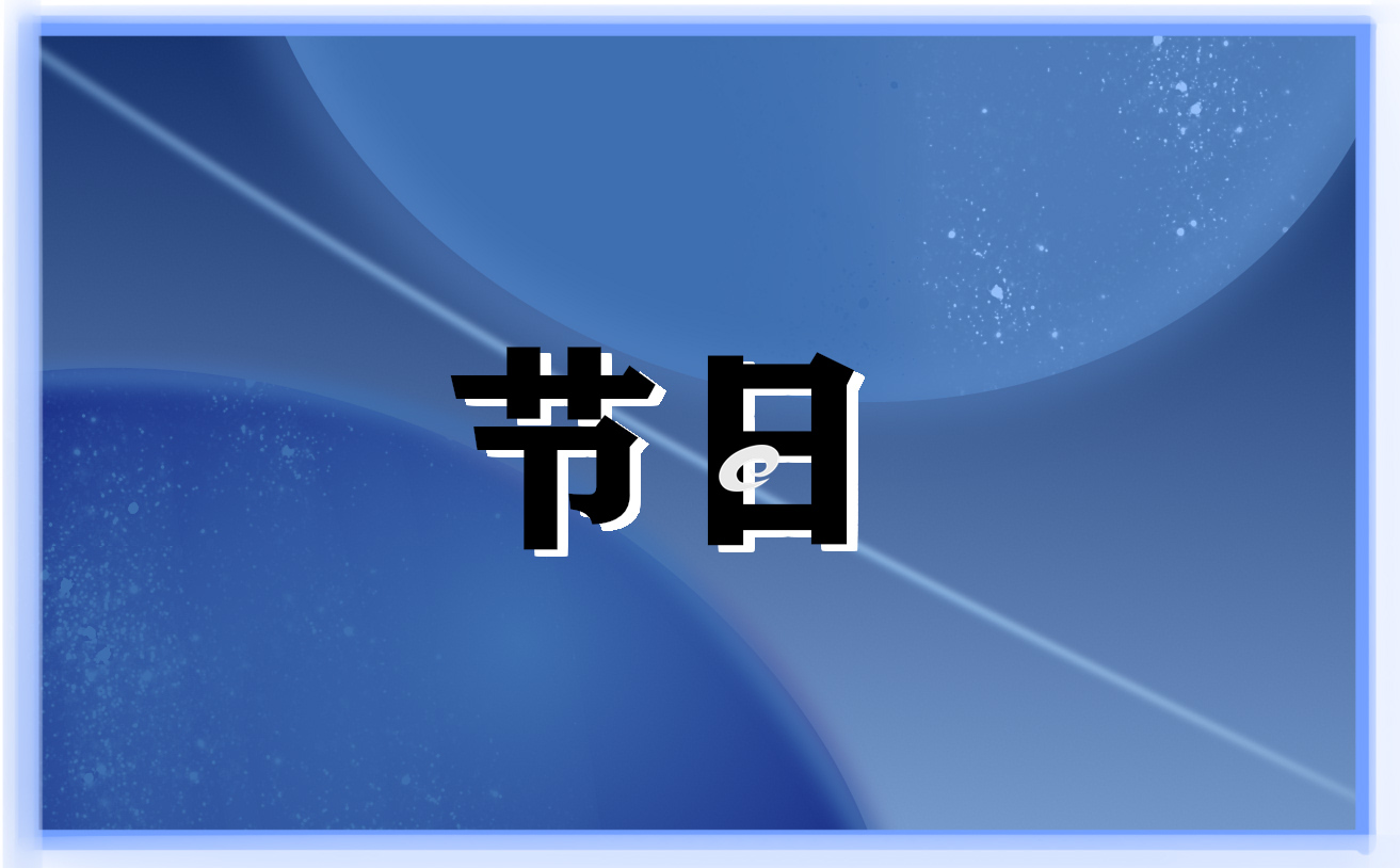 2023年清明節(jié)放假時間