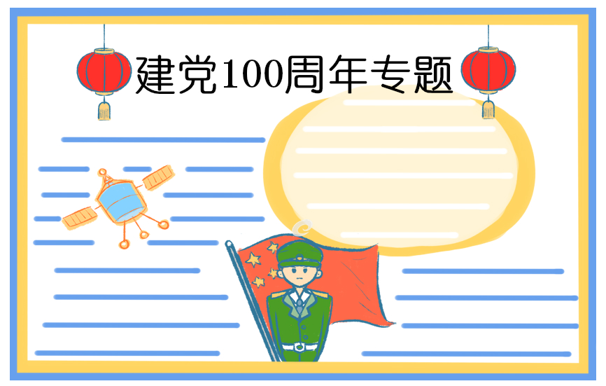 2021年慶祝建黨節(jié)100周年晚會(huì)主持詞開場(chǎng)白