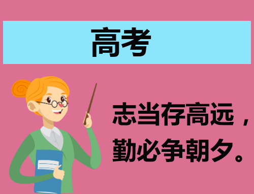 2023高考熱門押題材料作文及范文