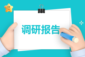 2023年社會食品安全調(diào)查報(bào)告13篇