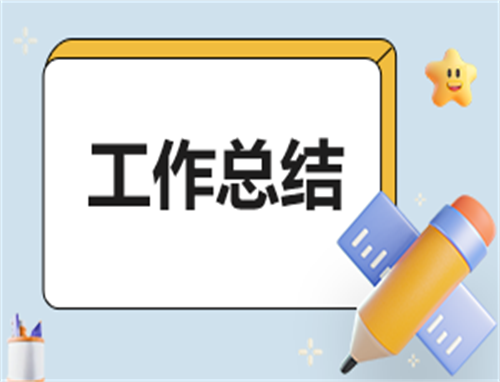 2023年企業安全生產工作總結匯報