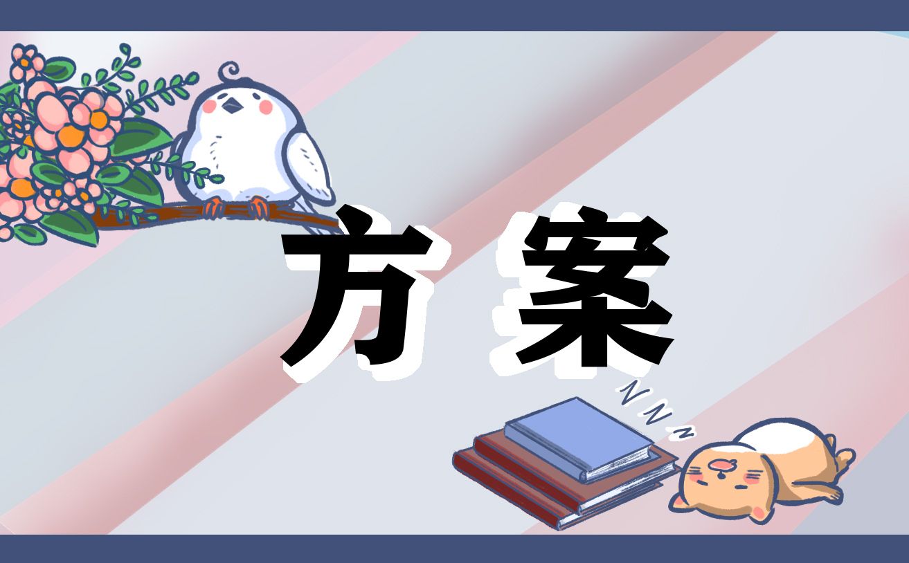 2023年小學(xué)高年級(jí)組工作計(jì)劃標(biāo)準(zhǔn)版