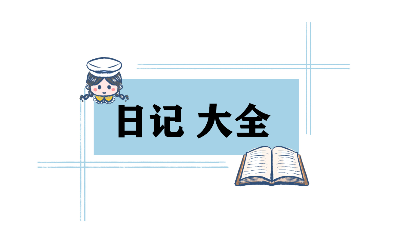 小貓觀察日記400字10篇