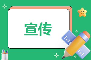 最新版校園運動會宣傳稿2023