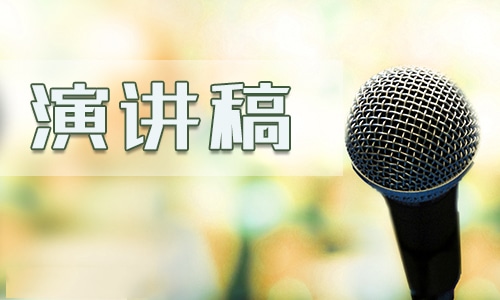 最新班長(zhǎng)競(jìng)選演講稿模板