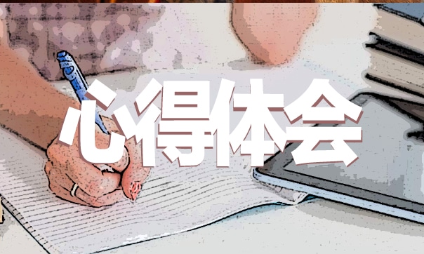 著名小說《三國演義》讀后感6篇